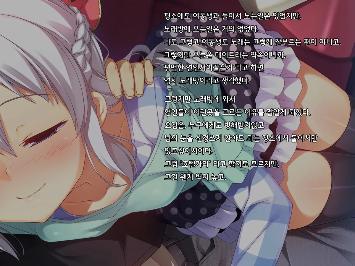 Onii-Chan No Hanbun Wa Yokubou De Dekiteimasu 2